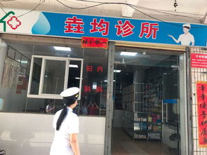 加強信息公開，提升診所服務水平