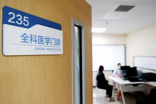 一站式診療解民憂，全科門(mén)診服務(wù)暖人心