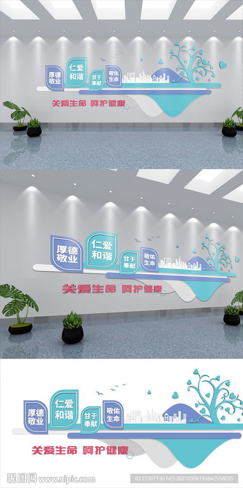 溫馨關懷，健康同行——醫(yī)院服務標語與形象墻文化建設
